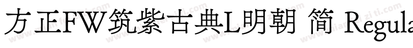 方正FW筑紫古典L明朝 简 Regular字体转换